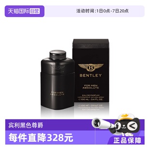 【自营】BENTLEY/宾利黑色尊爵男士浓香水100ML