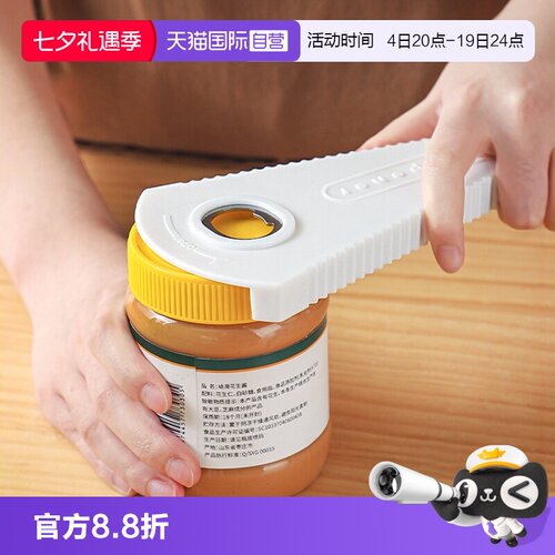 【自营】日本多功能开瓶器啤酒罐头拧盖子神器厨房防滑省力旋盖器