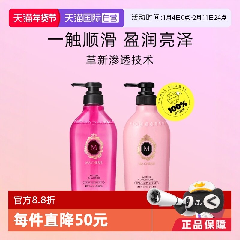 【自营】玛馨妮丰盈无硅油洗发水护发素450ml洗护套装日本进口,美发护发/假发,洗护套装/礼盒,淘宝优惠券,粉丝福利购,淘宝优惠卷