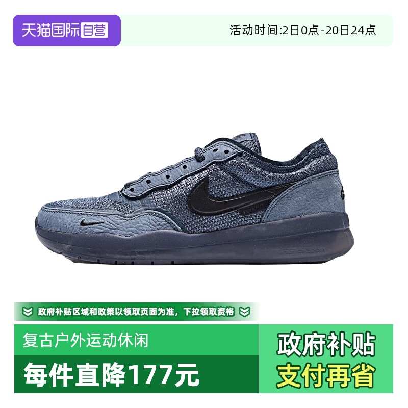 【自营】NIKE耐克男子SB PS8复古户外运动休闲鞋滑板鞋FV8493-402