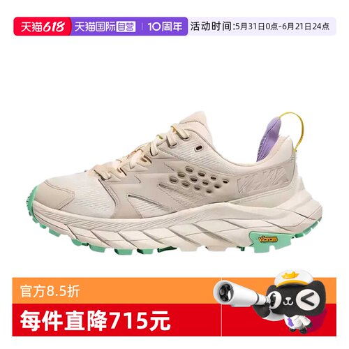 【自营】Hoka OneOne专柜款女士百搭时尚休闲鞋运动鞋 1127921