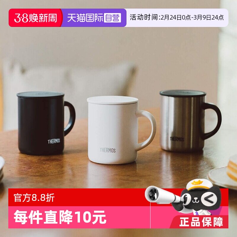 【自营】膳魔师保温马克杯带盖进口简约高颜值咖啡茶水杯办公杯子