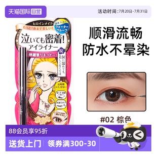 奇士美眼線液筆臥蠶筆極細(xì)防水不暈染 日本進(jìn)口kissme 自營(yíng)