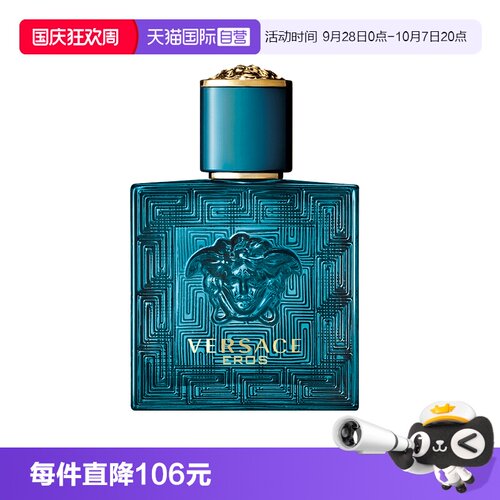 自营范思哲男士香水VERSACE