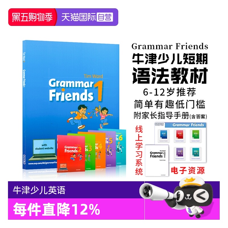 进口图书包邮牛津小学英语语法