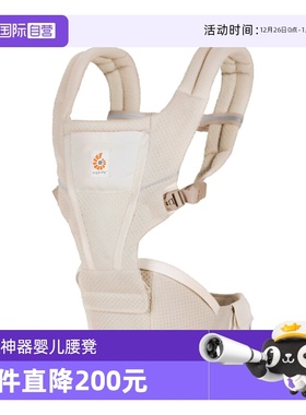 【自营】ergobaby二狗腰凳背带婴儿Alta抱娃神器抱轻便前抱坐凳