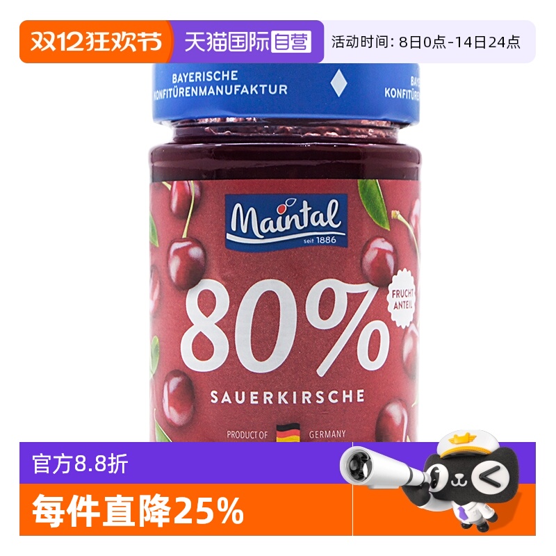 自营德国果酱美茵塔尔