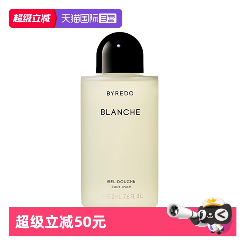 【自营】BYREDO柏芮朵 纯真年代沐浴液50ml白色浪漫