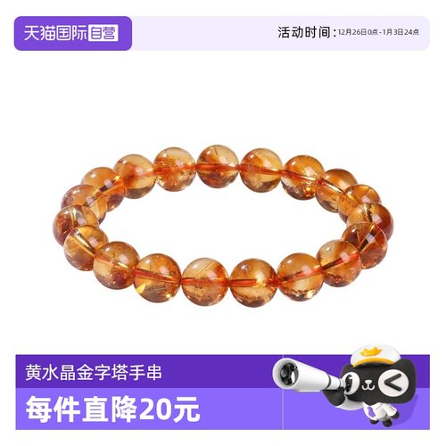【自营】daisy beauty天然7A黄水晶金字塔手链黄塔晶手串男女配饰