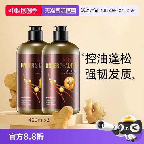 防脱固发生姜洗发水*2瓶
