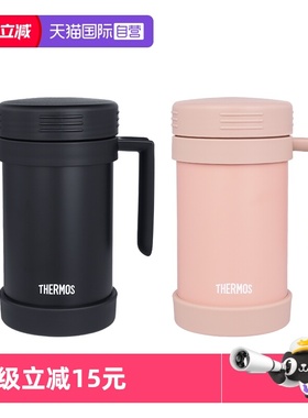【自营】THERMOS/膳魔师办公保温杯 男士女生不锈钢水杯子490ml
