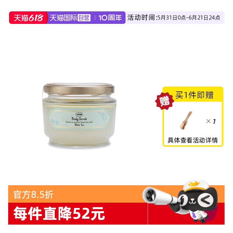 【自营】SABON萨邦第二代身体精油磨砂膏去角质去鸡皮秋冬季女