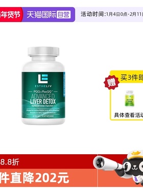 【自营】ESTHELIV研生之力PQQ+肌醇liver加班熬夜醒酒健康