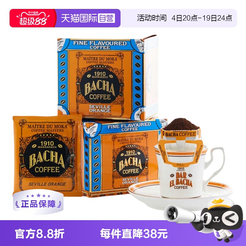 BACHA挂耳咖啡礼盒144g