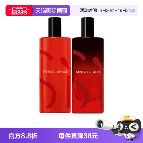 【自营】阿玛尼红Si迷情挚爱女士香水花果香调旅行装15ml