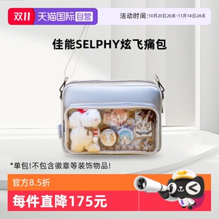 CP1500打印机 佳能SELPHY炫飞痛包单肩包大容量补习袋皮质斜挎包拉链式 相机镜头收纳包 自营