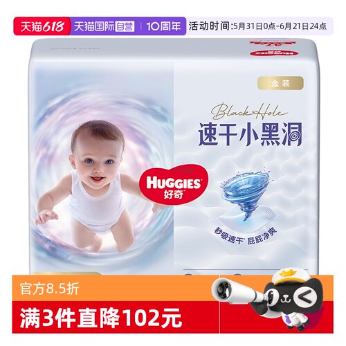 好奇金装纸尿裤成长裤