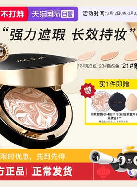 【自营】爱敬气垫韩国AGE20s遮瑕保湿干皮油皮新款全能粉底液BB霜