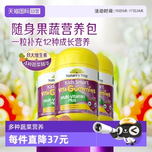 3瓶 佳思敏儿童复合维生素C免疫力VC多维软糖青少年60粒 自营