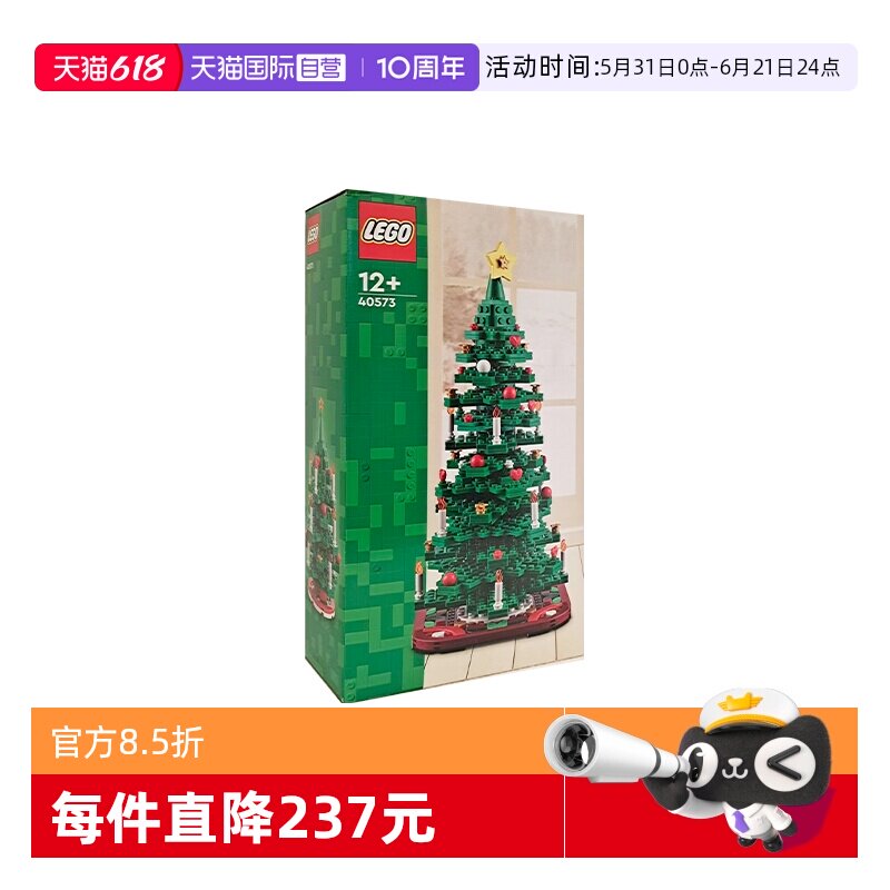 【自营】乐高40573圣诞树创意系列植物拼装积木玩具儿童礼物