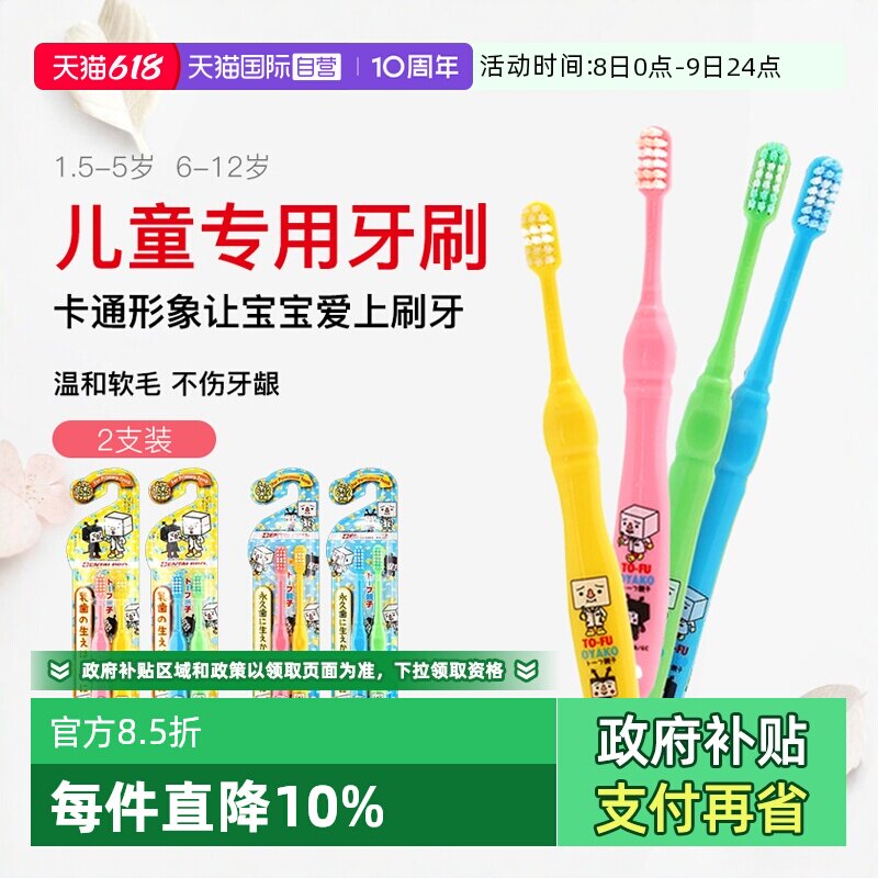 【自营】丹特博儿童牙刷幼儿宝宝清洁牙齿舌苔牙清洁牙缝进口