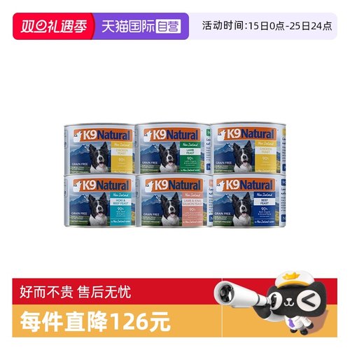 K9Natural进口主食犬罐170g*6