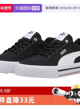 【自营】PUMA彪马男女鞋子时尚舒适百搭简约经典低帮鞋 396353-03