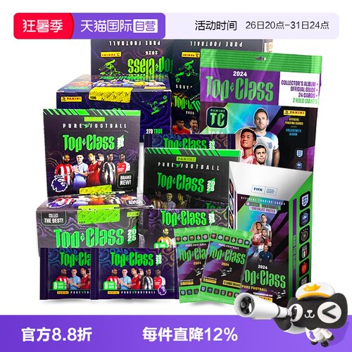 帕尼尼足球FIFA联赛球星卡