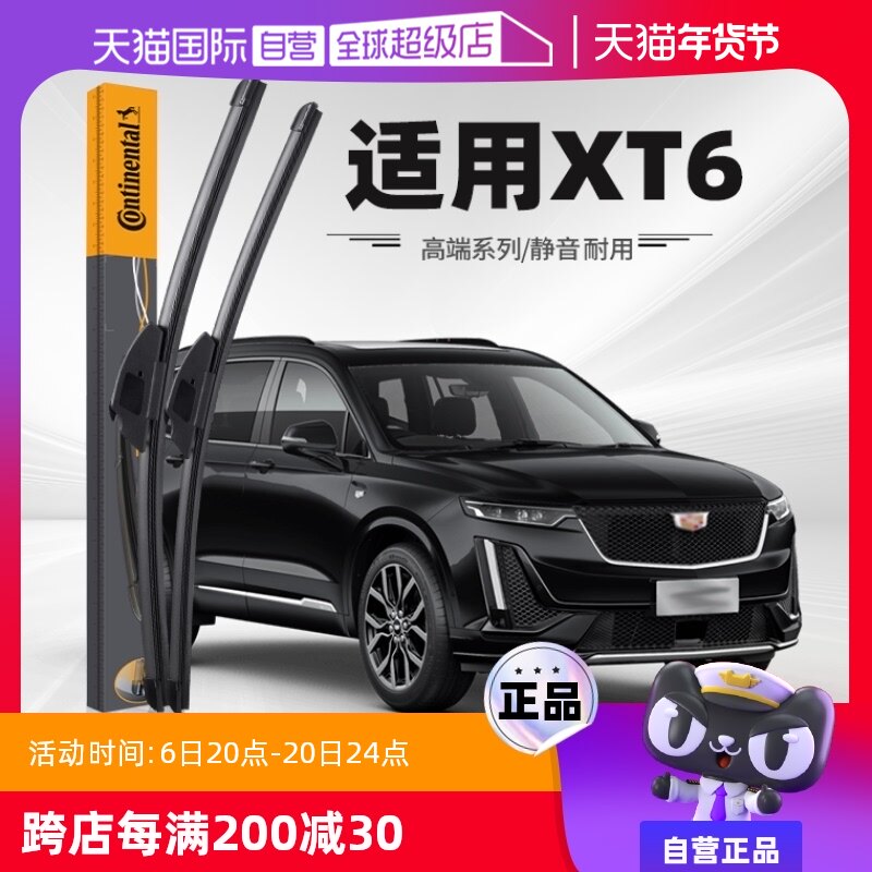 �ۻ��㣺��������XT6 2020-2023�� ��װ����������Σ� �¹����ƿ�������XT6�����