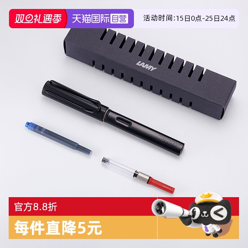 【自营】LAMY/凌美恒星钢笔AL-STAR系列墨水笔搭配Z28吸墨器成人小学生日常书写练字送礼自用高颜值