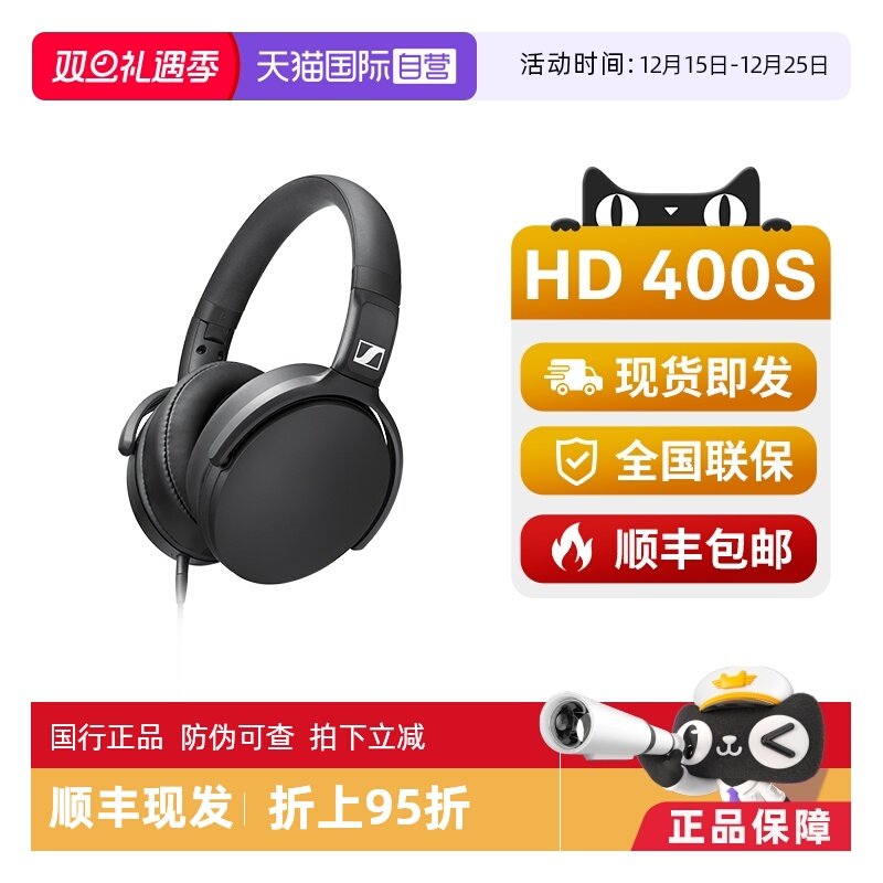 【自营】SENNHEISER/森海塞尔HD400S头戴式封闭包耳有线降噪耳机