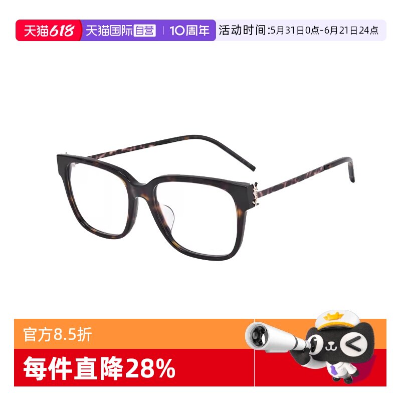 【自营】YSL/圣罗兰眼镜框男女胶囊黑框超轻近视眼镜架SLM48O墨镜