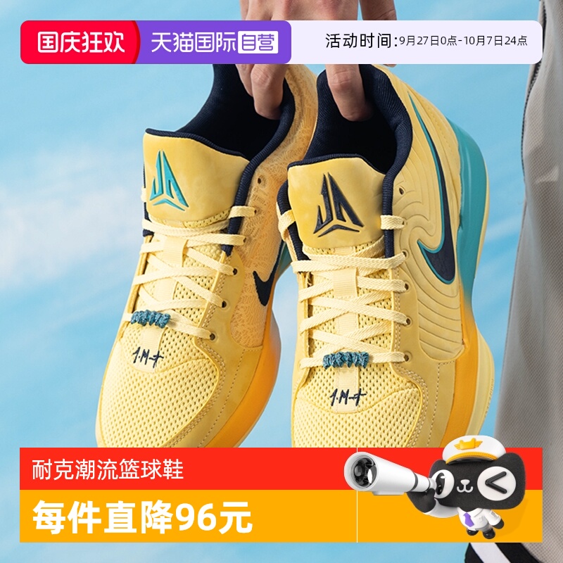 【自营】NIKE耐克JA 2 EP男子运动鞋篮球鞋实战训练鞋 FD7327-700