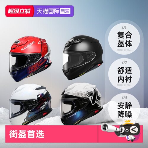 SHOEI全盔z8摩托车赛车跑车