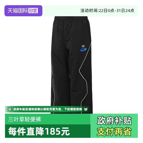 【自营】adidas阿迪三叶草男子RAC WV TP M运动休闲长裤JM8039