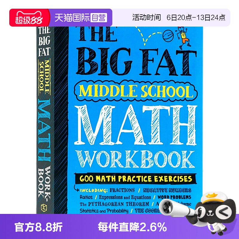 【自营】学霸笔记练习册 大胖子笔记 中学数学 英文原版 Middle School Math Workbook 插图涂鸦风教辅 课外练习  数学知识获取