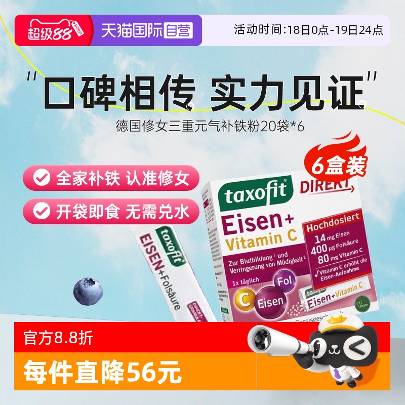 德国修女补铁粉三重营养高效补铁
