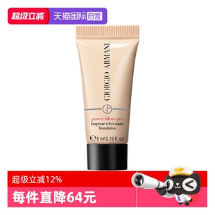 【自营】GIORGIO ARMANI/阿玛尼权力持久粉底液2丝绒哑光正品5ml