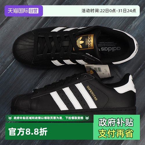 【自营】Adidas阿迪达斯三叶草男女鞋黑色金标贝壳头休闲鞋板鞋