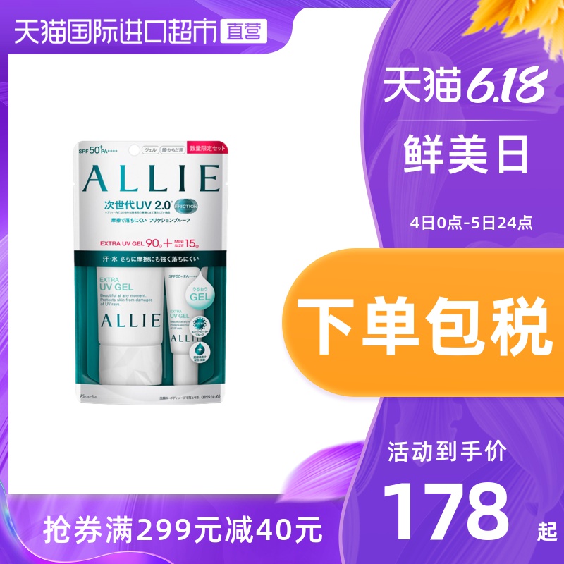 Kanebo嘉娜宝ALLIE皑丽防水保湿防晒隔离霜乳液男女90g清爽SPF50+