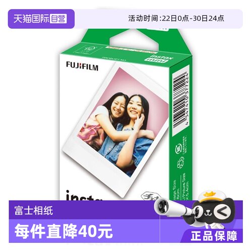 【自营】Fujifilm/富士拍立得mini7+/8/9/11/25/40/90 /12 10张白边 mini系列通用 适配mini12 拍立得相纸