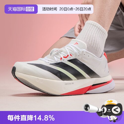 【自营】阿迪达斯男子ADIZERO BOSTON 13轻质缓震专业竞训跑鞋