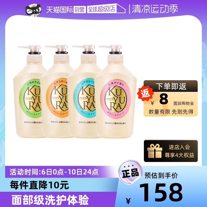【自营】可悠然美肌沐浴露沐浴乳550ml*3滋润保湿留香泡沫秋冬季