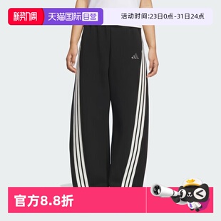KB8998 Adidas阿迪达斯三条纹舞动针织宽松运动休闲香蕉裤 自营