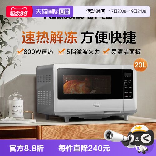 松下小型微波炉家用多功能热饭