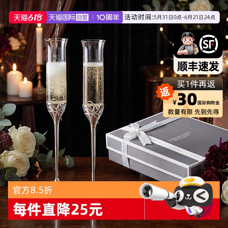 【自营】WEDGWOOD威基伍德王薇薇爱之结绳金色银色香槟杯结婚礼物