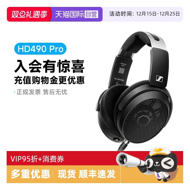 【自营】森海塞尔HD490PRO 有线头戴开放式监听录音耳机直播