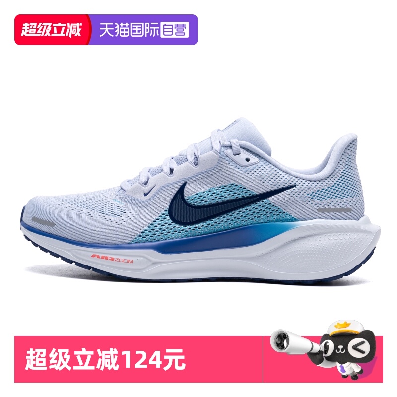 【自营】Nike耐克跑步鞋男鞋AIR ZOOM PEGASUS 41缓震低帮运动鞋