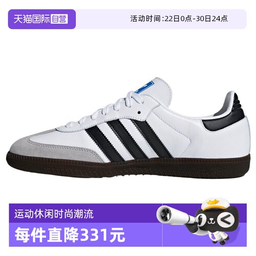 【自营】adidas阿迪三叶草SAMBA OG男女运动休闲鞋运动鞋B75806