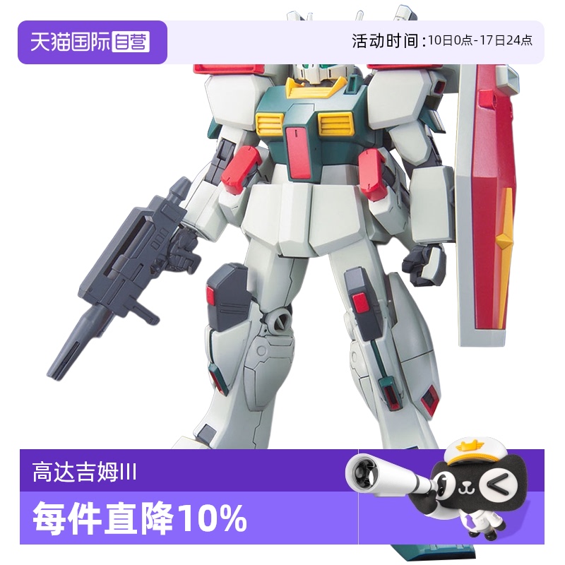 自营高达拼装模型万代